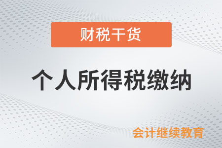 公司提供的免費旅游的員工獎勵，繳納個稅嗎？