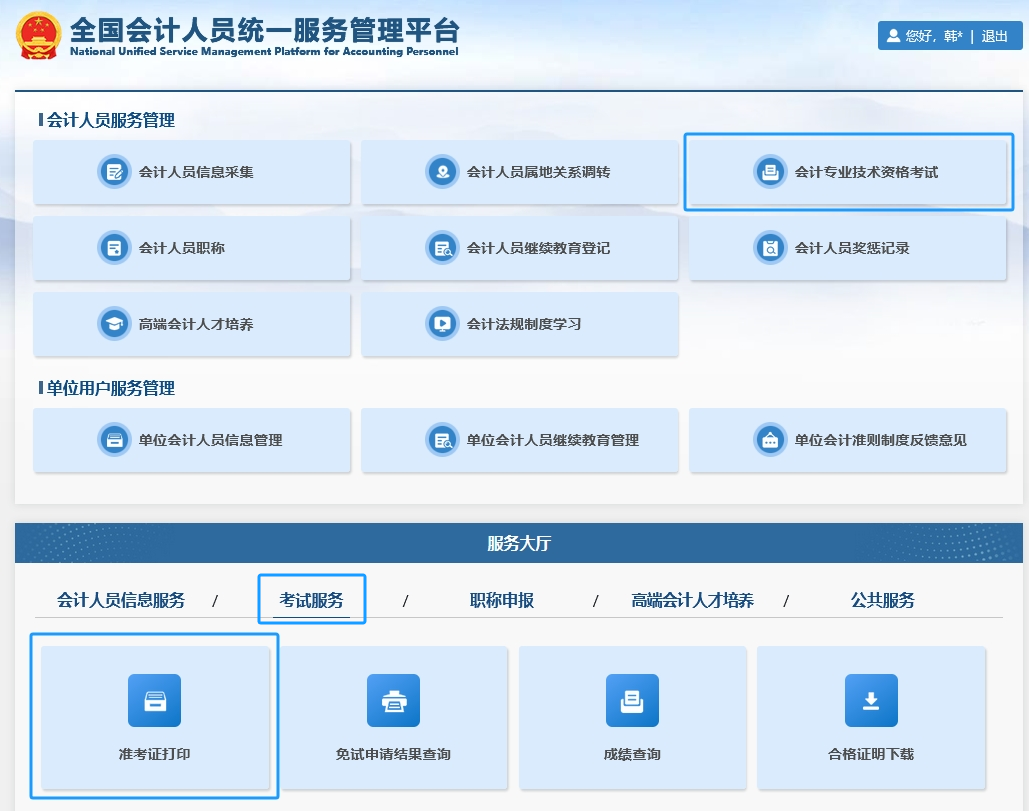 第二步