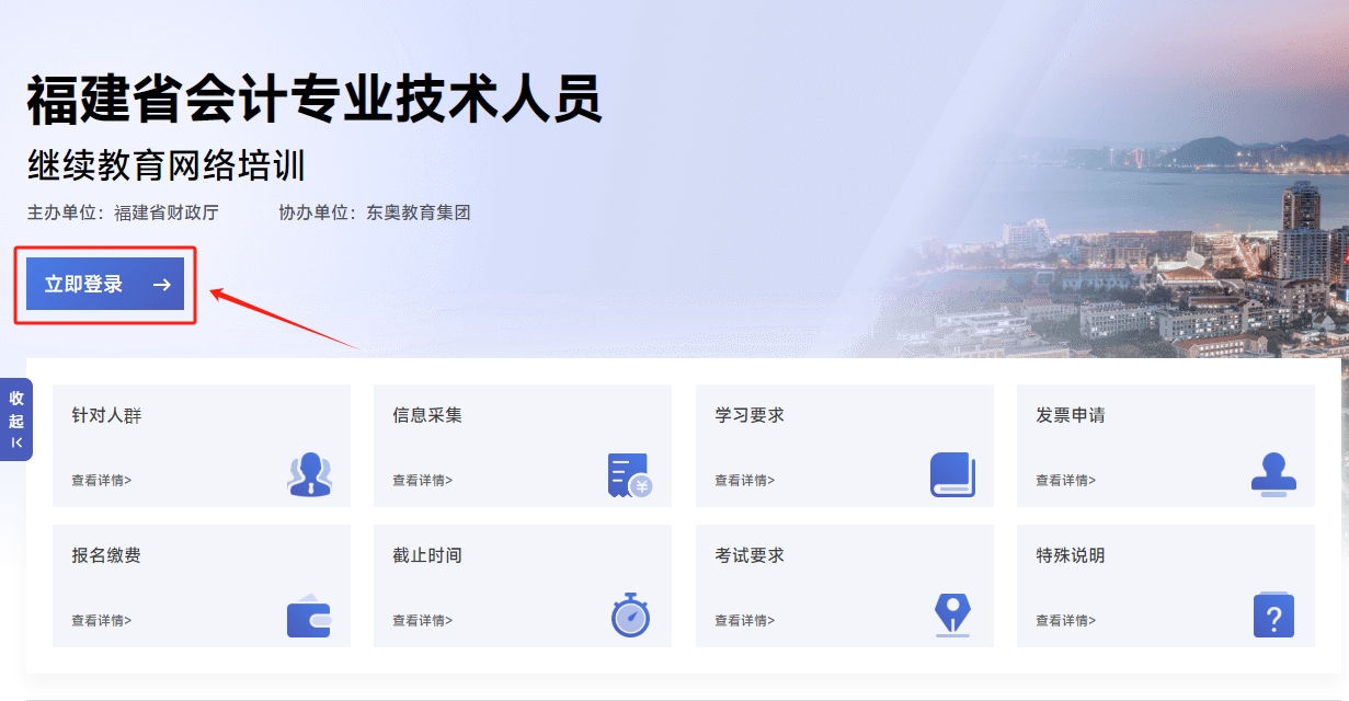 2025年福建會計繼續教育專業科目需要多少學分？