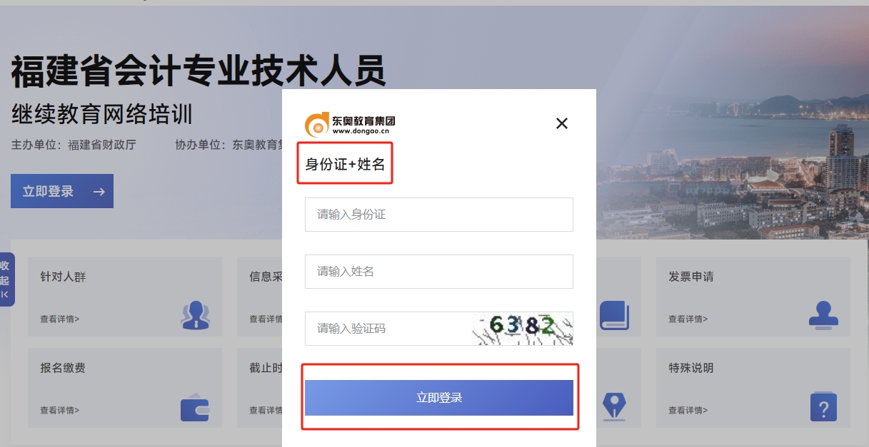 2025年福建會計繼續教育專業科目需要多少學分？