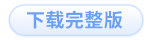 跳轉