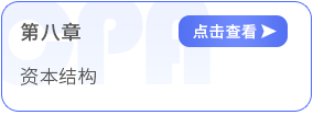 第八章