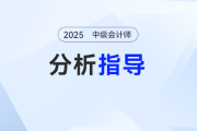 2025中級(jí)會(huì)計(jì)《經(jīng)濟(jì)法》“反焦慮”學(xué)習(xí)指南，別硬啃，這樣備考更高效