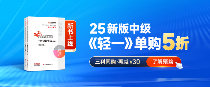 2025年中級會計《財務管理》基礎階段高頻知識點學習