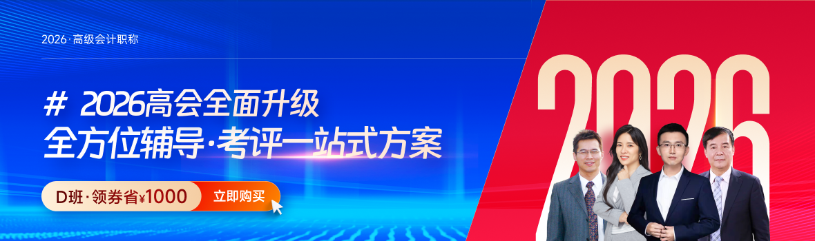 2024年度高級會計師各地區評審政策及時間匯總