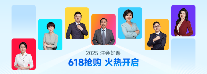 2025年注會稅法各章重要性梳理！各章主要考點有哪些？