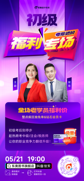 考后福利