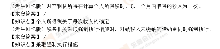 初級會計考題解析