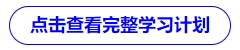 中級會計點擊按鈕