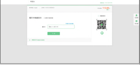 黑龍江2025年中級會計電子票據(jù)獲取流程