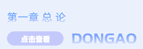 經濟法第1章