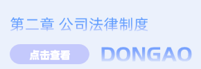 經濟法第2章