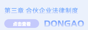 經濟法第3章