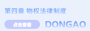 經濟法第4章