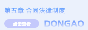 經濟法第5章