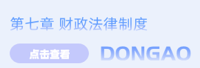 經濟法第7章