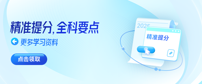 想知道中級(jí)會(huì)計(jì)《財(cái)務(wù)管理》各章重點(diǎn)？這份思維導(dǎo)圖別錯(cuò)過(guò)！