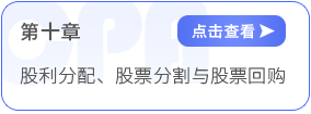 第十章