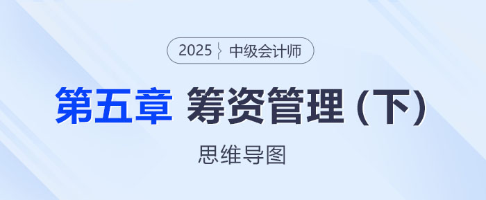 財務管理5