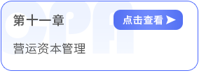 第十一章