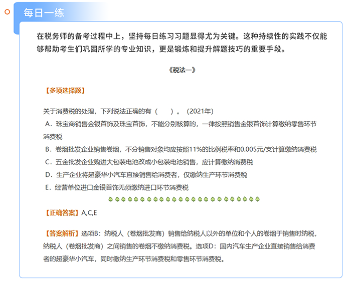提前備考建議