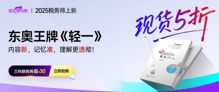 輕一