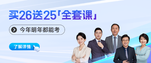 中級會計課程