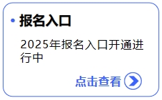 報名入口