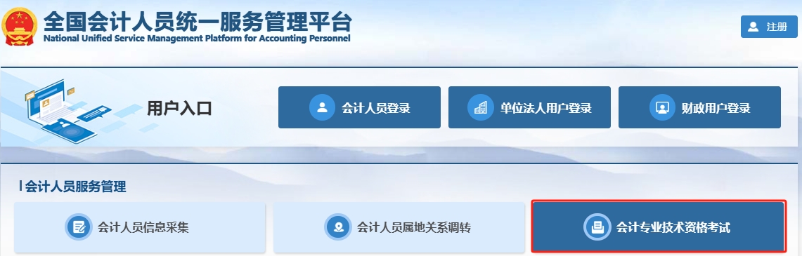 報名狀態