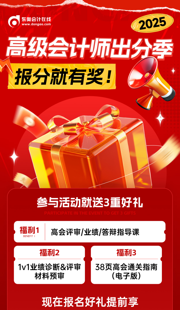 報分有獎