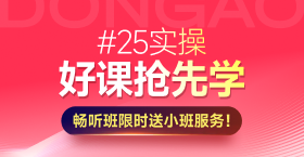 輔導課程