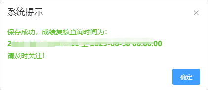 系統提示