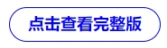 中級會計點擊按鈕