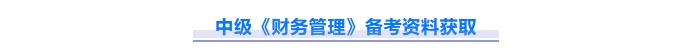免費(fèi)下載！2025中級會計《經(jīng)濟(jì)法》重難點(diǎn)問題匯總資料！