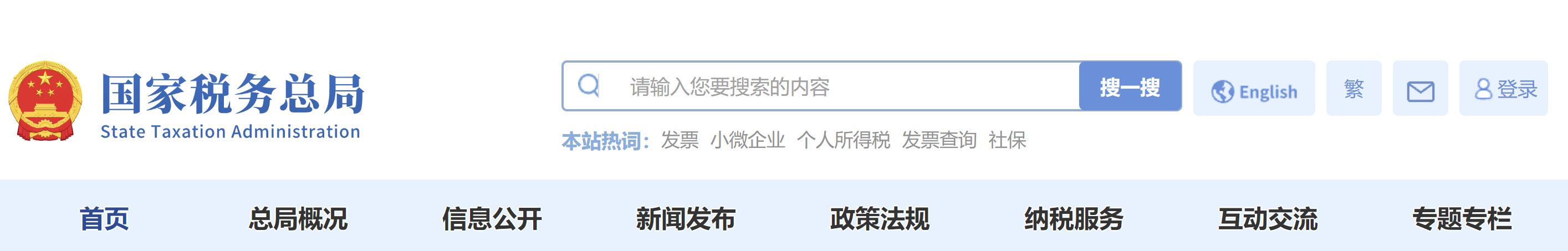 關于《國家稅務總局關于互聯網平臺企業報送涉稅信息有關事項的公告》的解讀