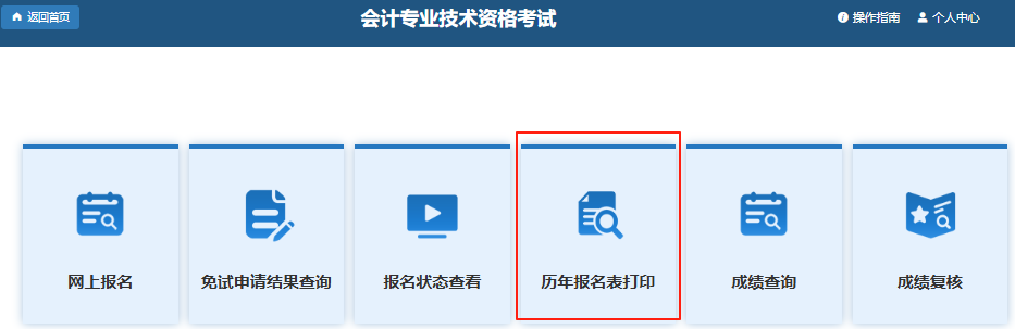 初級(jí)會(huì)計(jì)證書(shū)