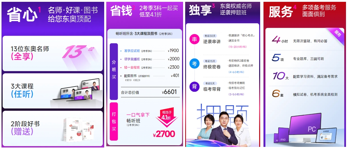 中級會計暢聽