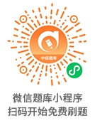 小程序刷題