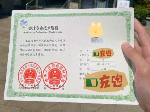初級會計師