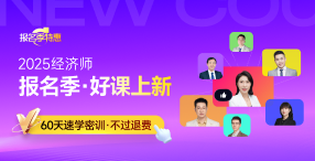 2025年課程