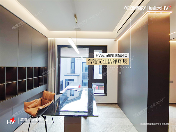 HV全屋生態(tài)環(huán)境系統(tǒng)