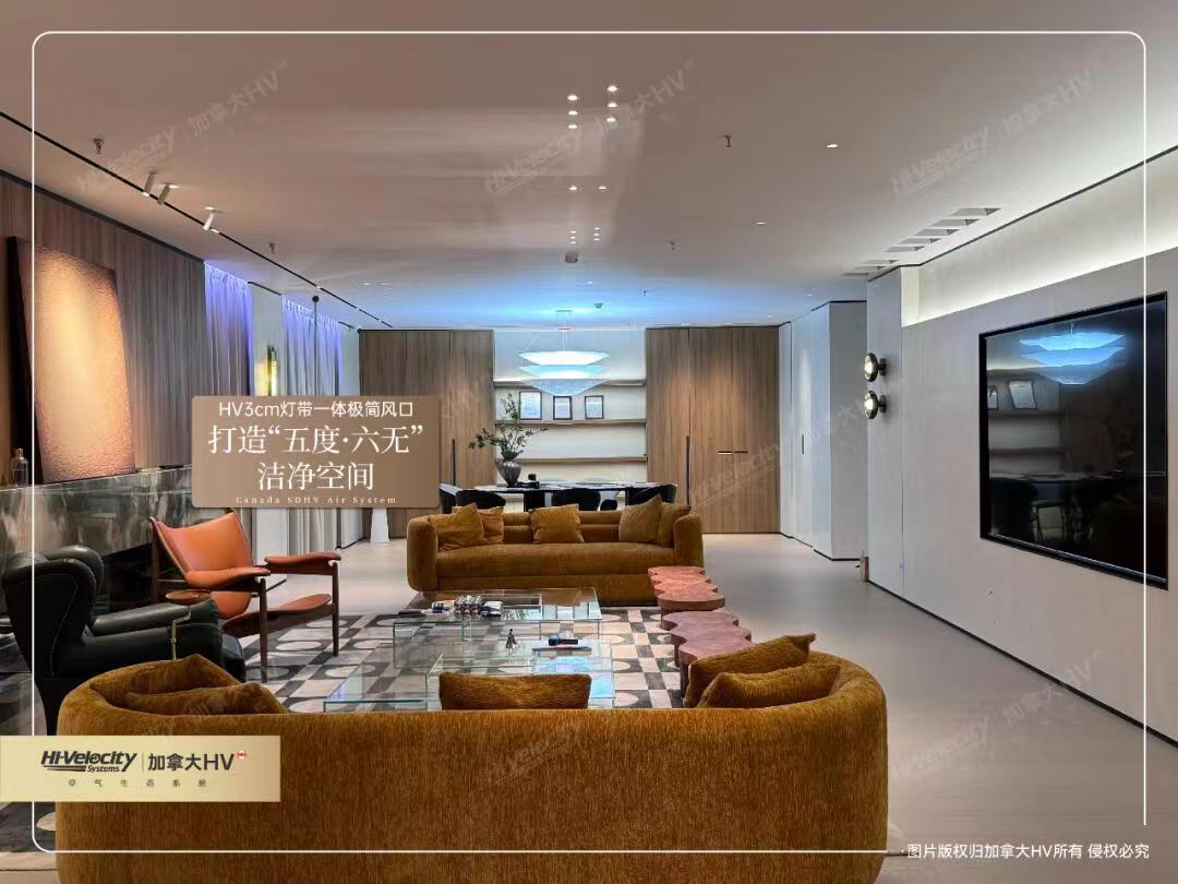 HV全屋生態(tài)環(huán)境系統(tǒng)