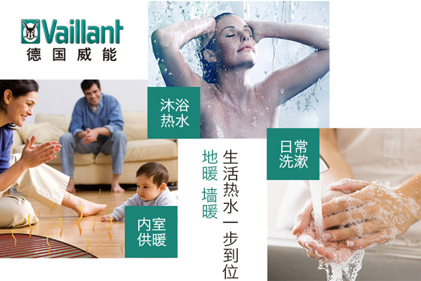 威能壁掛爐的八大常識，你知道多少？