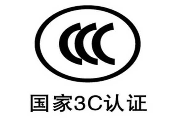  加拿大HV獲中國國家強制性產(chǎn)品3C認(rèn)證