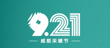杭州斯培爾九月活動重磅來襲，驚喜連連~