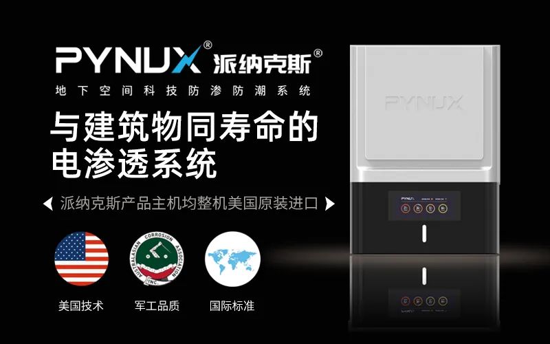 派納克斯，真進(jìn)口，不止于“芯”！