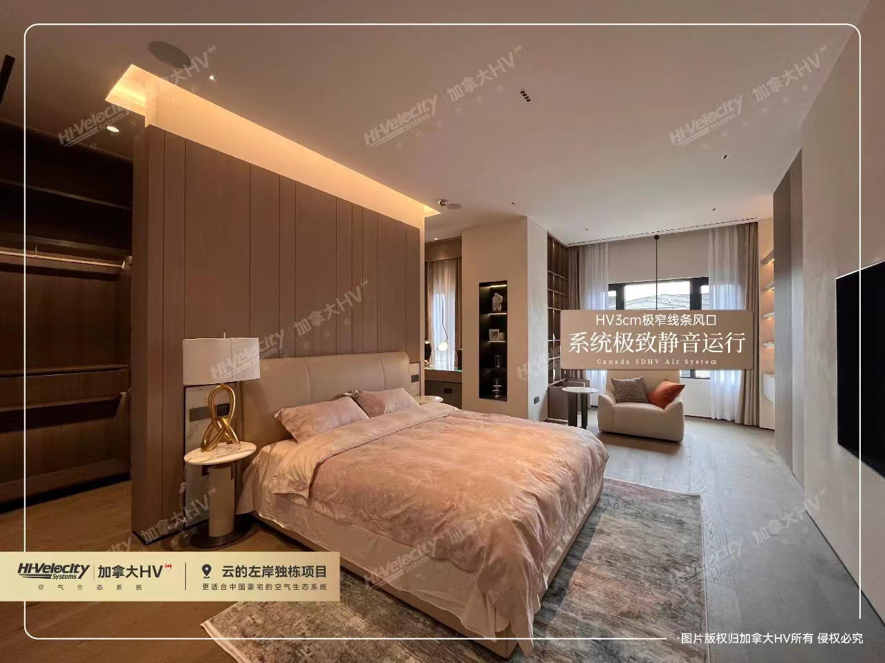 探秘加拿大HV，呼吸中的美學(xué)新境