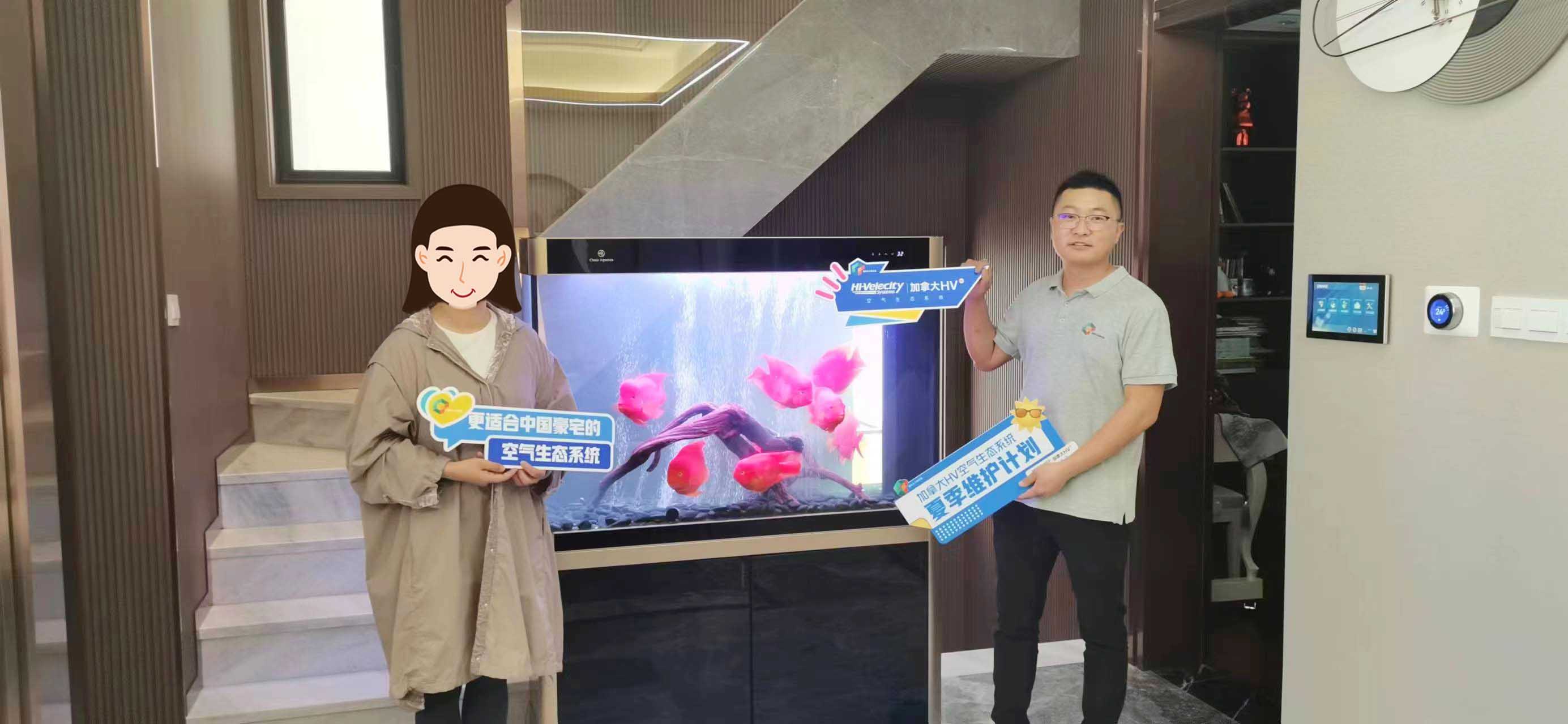 HV全屋生態(tài)環(huán)境系統(tǒng)夏季維護(hù)?，攜手客戶共筑健康舒適環(huán)境