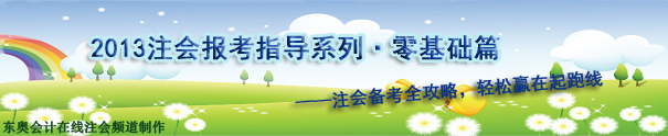 零基礎(chǔ)篇