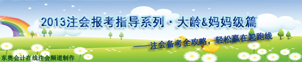 大齡媽媽級(jí)篇